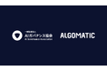 【Algomatic】一般社団法人AIガバナンス協会に加盟
