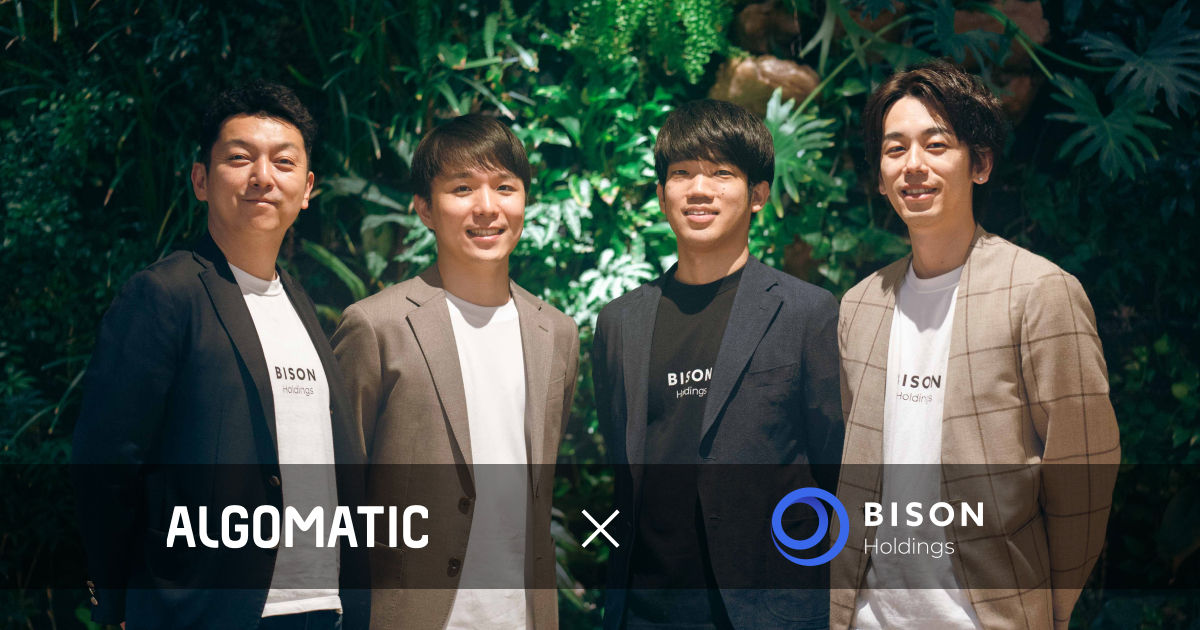 生成AIスタートアップのAlgomaticがソフトウェア開発組織のBison Holdingsを株式取得により完全子会社化｜株式会社