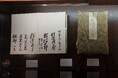 国指定重要文化財 長楽館、実業家 村井吉兵衛の明治・大正期の迎賓録「来賓名簿」を初のオンライン公開へ。
