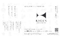 清酒発祥の地・奈良で初開催!! 全国規模（57蔵/3日間）の日本酒の祭典『KIGEN Japanese Sake Fest 2026』チケット販売開始!!