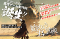 【2026年4月新設】高度ゲーム制作科 4年制 (定員40名)