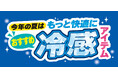 [7/1(水)～7/5(日)]【おすすめ冷感アイテム】特集をファッションプラザ[パシオス]にて開催！