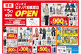 ファッションプラザ【パシオス】が3/5(水)「minanoba(ミナノバ)相模原」に新店をオープン