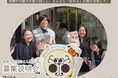 【岐阜県飛騨市】飛騨市の広報を盛り上げる、地域おこし協力隊を募集!オンライン説明会を実施します