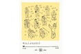【岐阜県飛騨市】音楽でつなぐ、飛騨市の医療・介護応援キャンペーン「CHOTTOKIITE！（ちょっと聞いて）」プロジェクト始動。あなたが届けるやさしい瞬間が医療・介護の未来を変える