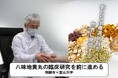 【岐阜県飛騨市】飛騨市から「認知症」の未来を考える。飛騨市がふるさと納税で富山大学の漢方臨床研究を支援！～「八味地黄丸」の認知機能進行抑制を検証する大規模プロジェクト、クラウドファンディング実施