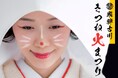 【岐阜県飛騨市】飛騨古川で「きつね火まつり」開催!民話「狐の嫁入り」を現代風にアレンジした祭りで情緒ある古川町並みを彩る