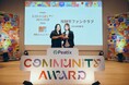 【岐阜県飛騨市】会員数1.6万人超の飛騨市ファンクラブが「Peatix コミュニティアワード2025」で“地域コミュニティ賞”を受賞!