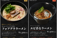 アジア最大級の先端技術EXPOで連日完売の植物性ラーメンが期間限定復活！東京都主催GX体験型イベント「TOKYO GX ACTION MUSEUM」にて提供