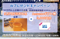 【地域応援型クラウドファンディング第2弾】5万円分宿泊金券&Amazonギフト券5,000円分プレゼント『ライブズファンディング』