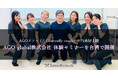 AGO global株式会社、独自の美容技術AGOメソッド®の体験セミナーを2025年1月7日に台湾で実施