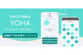 michiteku、AIで「今日の気分」を記録する機能を、通院日管理アプリ「michiteku YOHA(よは)」に追加