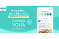 がん生活支援アプリ「michiteku YOHA（よは）」日々の記録を“時間の流れ”に沿って振り返る体験