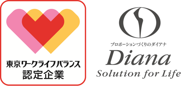 東京ライフ ワーク バランス認定企業に選出 女性の育休明け復帰率100 プロポーションづくりのダイアナ