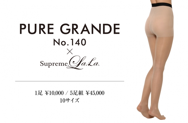 株式会社ダイアナ レディースファッションブランド「Supreme.La.La 