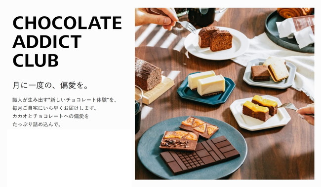 即完売の人気スイーツを毎月お届け Minimalの新作や限定スイーツが楽しめるサブスク Chocolate Addict Club が10月より新登場 初回お届けは限定復刻の オペラ 株式会社baceのプレスリリース