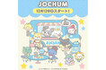 「JOCHUM」新作グッズが12月12日から販売決定！“ミルクスタンド”がテーマの描き起こしデザインが目印♪