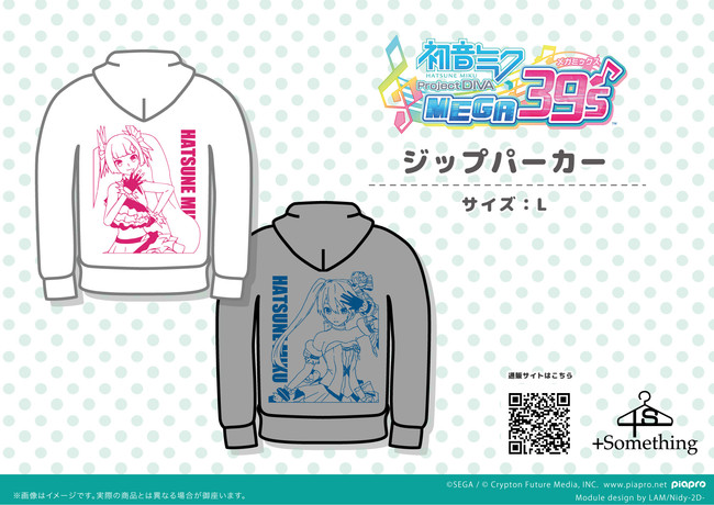 初音ミク Project Diva Mega39 S アパレルグッズの新商品が発売 フルグラフィックtシャツやパーカーなど大きくイラスト を使用した存在感抜群のアイテムが登場 株式会社a3のプレスリリース