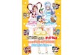 『アイドルマスター ミリオンライブ！』と『クッピーラムネ』がコラボ！「アイドルマスター ミリオンライブ！×クッピーラムネ」in eeo POP-UP STOREが12月26日から開催!!