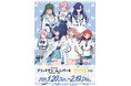 『グリッドマンユニバース』のオンラインくじ「eeoくじ」が発売！“ホワイトガーリー”をテーマにした、六花たちの華やかな描き下ろしイラストが景品に!!