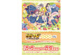 『ららマジ』9周年記念のオンラインくじが登場！　新規描き下ろしイラスト“フルーツ×デニム”の器楽部メンバーに思わずキュン♪