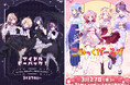 はんざわかおり先生による『アイドルビーバック！』＆『こみっくがーるず』の新作グッズが同時発売！“ゴシック”＆“桜和装”がテーマの描き下ろしイラストがグッズに♪