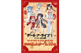 TVアニメ『デート・ア・ライブV』×横浜中華街のコラボイベントが開催！　夜刀神十香や鳶一折紙たちの“チャイナ服”テーマの描き下ろしイラストを使用した新作グッズも!!