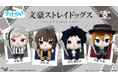 アニメ『文豪ストレイドッグス』のぬいぐるみ「フォトぬい」シリーズが販売中！　お出かけ先で“ぬい撮り”を楽しもう!!