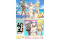 『装甲悪鬼村正』のオンラインくじ「eeoくじ」が販売中！“水着”をテーマにした描き下ろしイラスト使用のグッズが豪華景品に♪