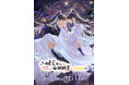 『二哈と彼の白猫師尊』のオンラインくじが登場！“星光ver.”の描き下ろしイラスト＆GraffArtを使用した新作グッズが景品に!!
