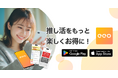 “推し活”を豊かに彩る最新情報がこのアプリでゲットできる！　新サービス「eeoアプリ」が2026年7月9日からスタート
