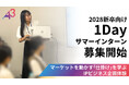 【28卒サマーインターン】エンタメ・IPビジネスの商品企画を体験 株式会社A3が募集開始