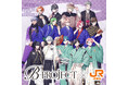 『B-PROJECT』×JR東海「推し旅」のコラボ企画が2026年6月17日から開催決定！　撮り下ろしビジュアルを使用した新作グッズも!!
