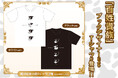 アニメ『百姓貴族』公式ECに原作ブックデザイナーによる「愉快な牛の顔Tシャツ」が新登場【編集イシイさん・デザイナーのコメントあり】