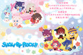 『SHOW BY ROCK!!』の新作グッズが登場！“パジャマ”がテーマのミニキャラデザインを使用したアイテムがラインナップ!!
