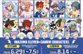 『イナズマイレブン 英雄たちのヴィクトリーロード』×「サンリオキャラクターズ」のコラボレーションによる新作グッズが発売決定！　オリジナル＆ミニキャラデザインに注目!!