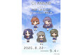 『CLANNAD』新作グッズが発売決定！　公式イラストや夏制服姿のミニキャライラストを使用したアイテムが登場!!