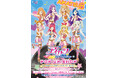 『アイカツ！』POP UP SHOPが開催中！「アイカツ８」の描き下ろしイラストを使用した新作グッズが登場!!