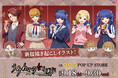 『うみねこのなく頃に』POP UP STOREが開催決定！　新作グッズには“制服”がテーマの描き起こし＆ぽてぬいアートを使用!!「ぬいぐるみ」もラインナップ