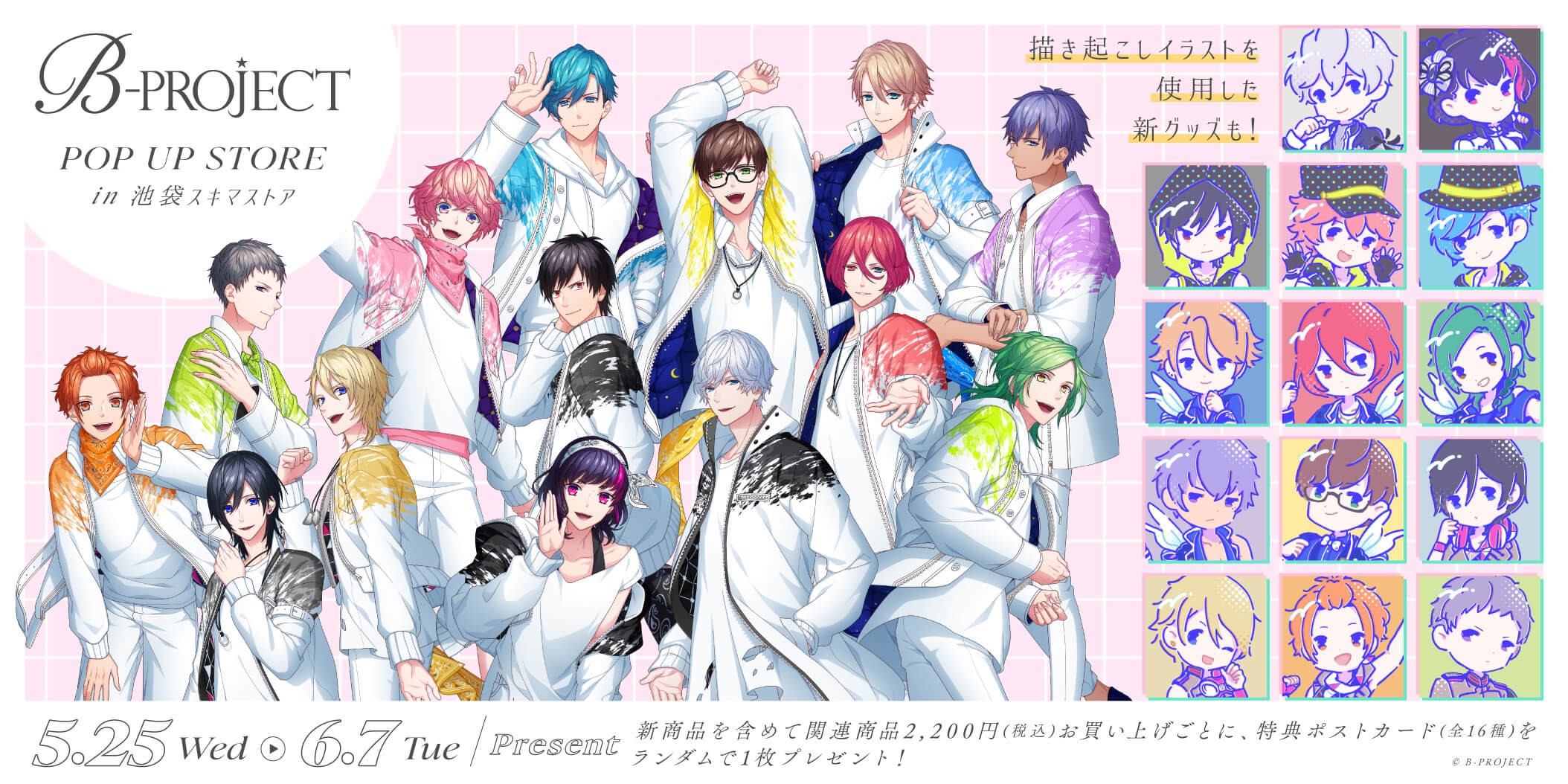 増長和南 サイン入り チェキ B-Project Bプロ 流星＊ファンタジア