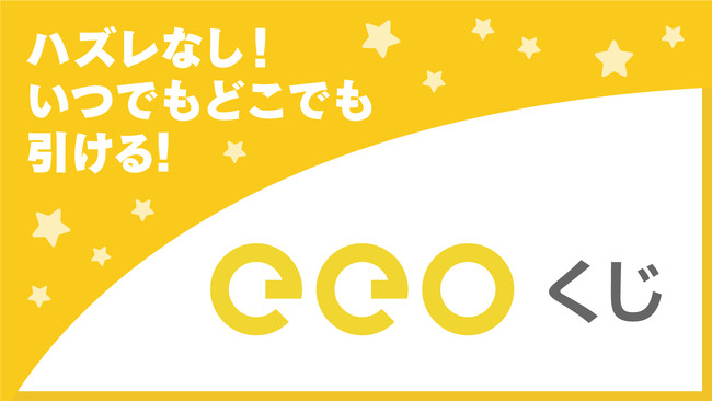 しゅごキャラ eeoくじ | chicshabu.com