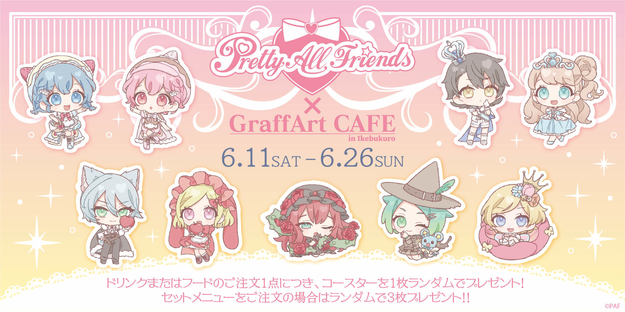 まだ間に合う！『プリティーオールフレンズ』×Graffart CAFÉで発売した