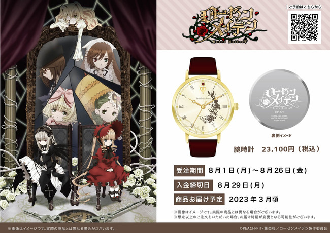大人気tvアニメ ローゼンメイデン から新作グッズが発売決定 7体のドールのモチーフや クラシックな世界観が腕時計に Pr Times Mart マート 公式サイト 光文社 大人気tvアニメ ローゼンメイデン から新作グッズが発売決定 7体のドールのモチーフや クラシックな世界観が腕時計に Pr Times Mart マート 公式サイト 光文社