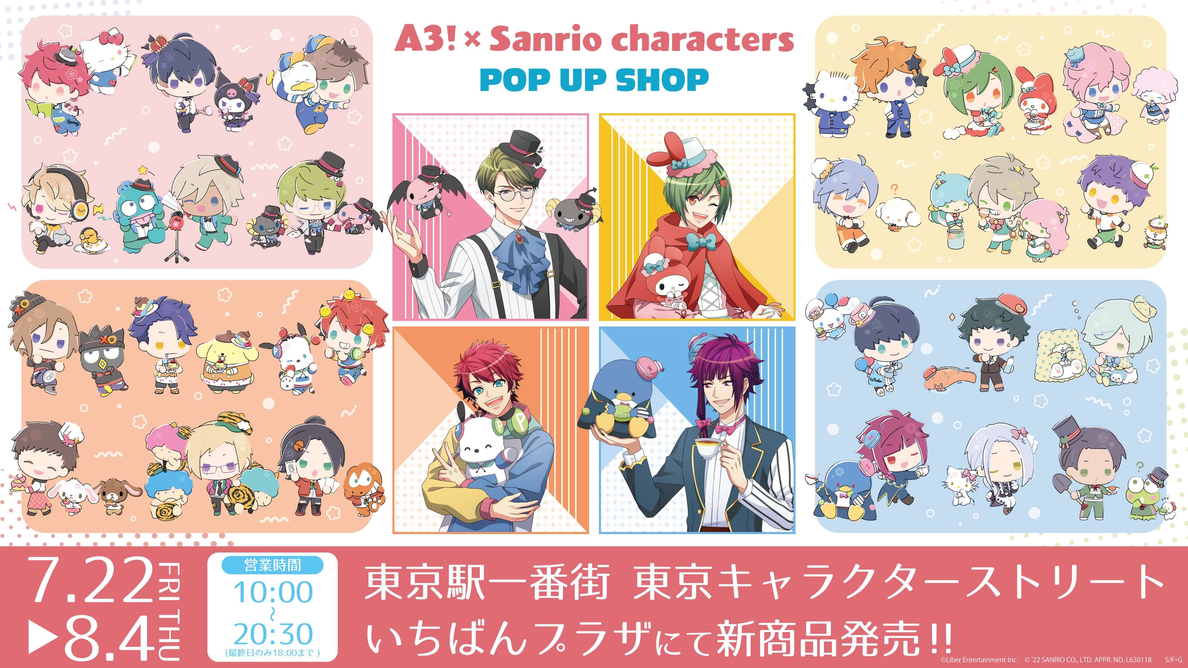 A3!×Sanrio characters』POP UP SHOP開催中！描き下ろし等身イラスト