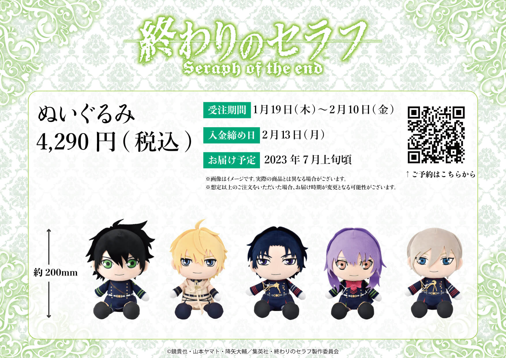終わりのセラフ 1~13 終わりのセラフ コミック 1-13巻セット (ジャンプコミックス