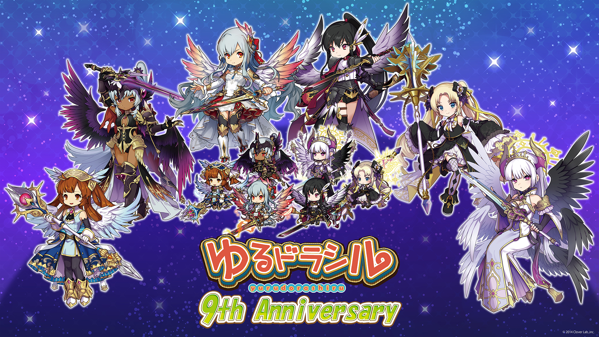 『ゆるドラシル』9周年に先駆け、1051枚の記念NFTと限定グッズが