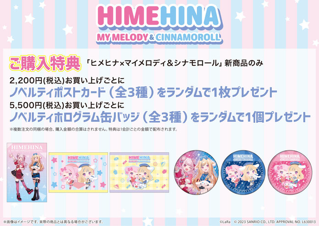 ヒメヒナ×マイメロディ＆シナモロール　キャラレザーチャーム　全6種 ヒメヒナ×マイメロディ＆シナモロールコラボ」POP UP SHOPが開催