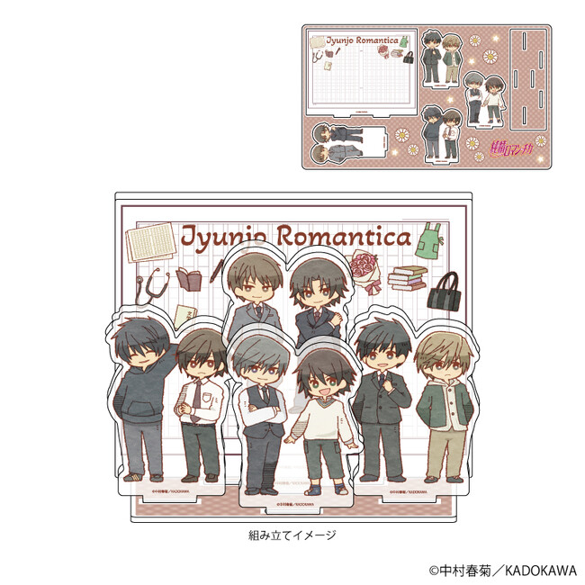 【未開封】中村春菊　純情ロマンチカ　描き下ろしストラップ　抽選プレゼント 未開封】中村春菊 純情ロマンチカ 描き下ろしストラップ 抽選