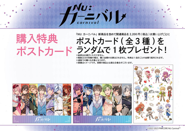 NU:カーニバル 台湾 NEON 原画展 入場特典 色紙 全種 3枚 セット エイト NU:カーニバル ネオンカーニバル 台湾 原画展 - メルカリ