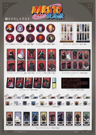 naruto 小説　全16冊　初版帯付き　チラシ、特典カード付き naruto 小説 全16冊 初版帯付き チラシ、特典カード付き - メルカリ